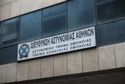 ΑΤ Ομονοίας: «Χάδι» οι ποινές στους δύο αστυνομικούς για τον ομαδικό βιασμό 19χρονης
