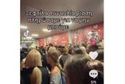 «Πληρώσαμε για να μην μπούμε»: Οργή θεατών για την ταλαιπωρία στις πύλες του ΟΑΚΑ στη συναυλία της Βίσση