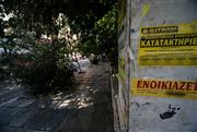 Φοιτητική κατοικία: Η δεύτερη αγωνία των Πανελλαδικών αρχίζει μετά τις βάσεις