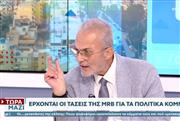 Τι δείχνουν οι τελευταίες δημοσκοπήσεις και τι θα κρίνει την ημερομηνία των εκλογών - Η ανάλυση του Δημήτρη Μαύρου
