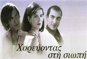 Πέθανε ο σπουδαίος συγγραφέας Γιώργος Πολυράκης - Είχε γράψει το «Χορεύοντας στη σιωπή»