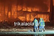 Έκρηξη και φωτιά στο εργοστάσιο της «Βιολάντα» στα Τρίκαλα - 6 τραυματίες, 5 αγνοούμενες γυναίκες