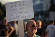 Έφοδος του ΣΔΟΕ στα γραφεία του Συλλόγου Συγγενών Θυμάτων Τεμπών για έλεγχο στα οικονομικά