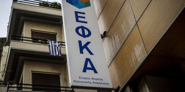 Î•Î¦ÎšÎ‘: Î™ÏƒÏ‡ÏÎµÎ¹ ÎºÎ±Î¹ Î³Î¹Î± Ï„Î¿ 2019 Î· Î±ÏƒÏ†Î±Î»Î¹ÏƒÏ„Î¹ÎºÎ® ÎºÎ¬Î»Ï…ÏˆÎ· Î¼Îµ 50 Î­Î½ÏƒÎ·Î¼Î±