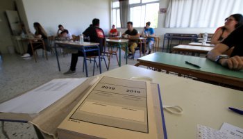 πανελλαδικές