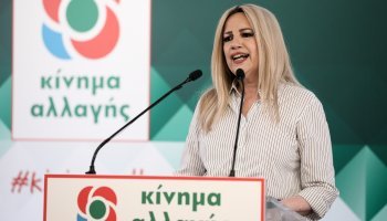 Φώφη Γεννηματά