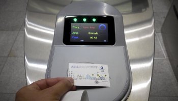 ηλεκτρονικό εισιτήριο