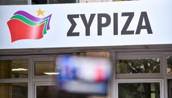 ΣΥΡΙΖΑ