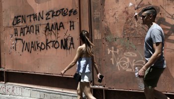 γυναικοκτονία