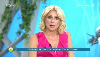 Katerina Karabatoy Teleytaia Nea Eidhseis E8nos