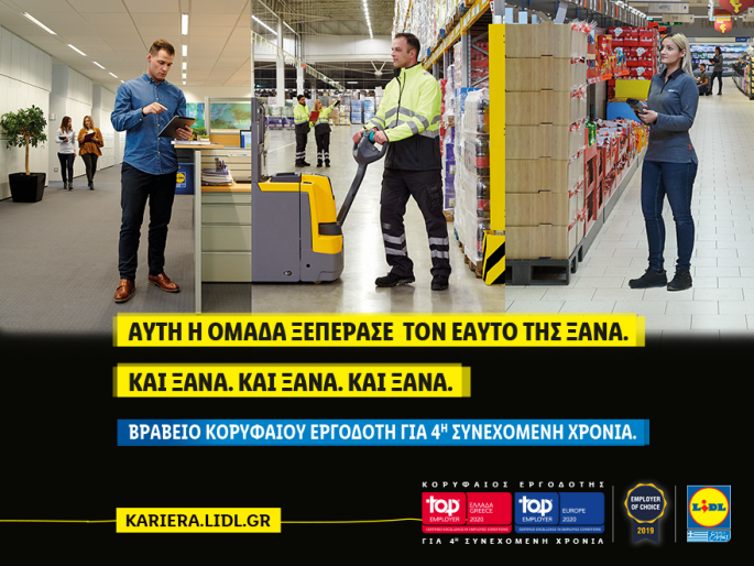 lidlhellas_topemployer2020.png