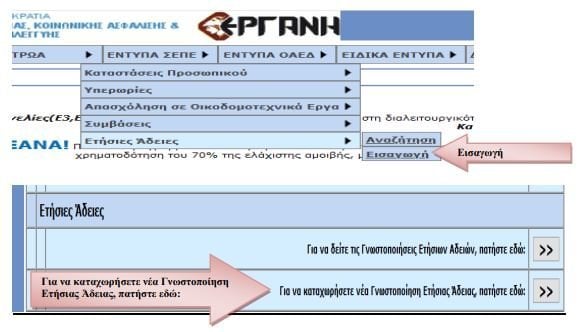 adeiaeidikoyskopou1.jpg