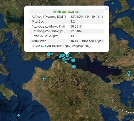 Seismos Twra Seismos 4 2 Rixter 15 Xiliometra Anatolika Ths Naypaktoy E8nos