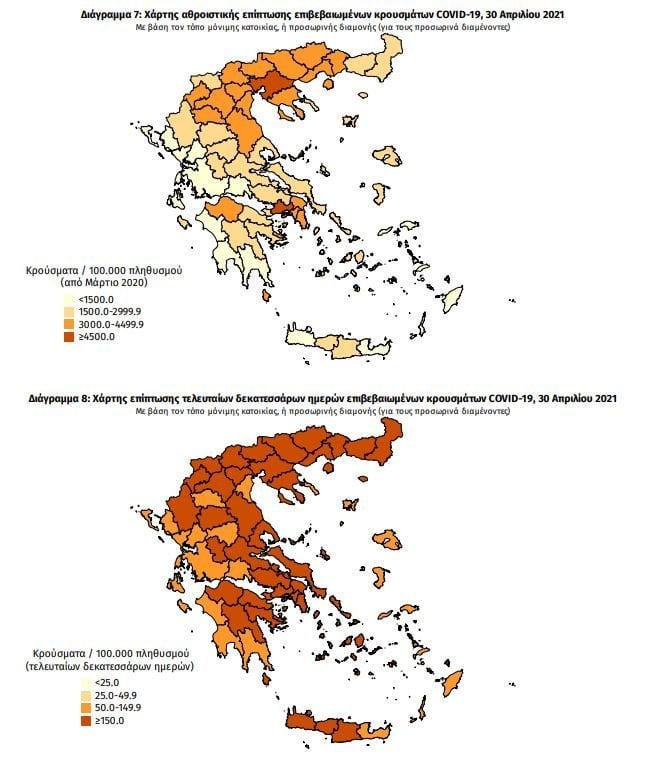 η γεωγραφική διασπορά κρουσμάτων